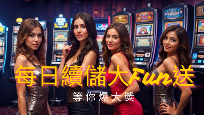 TU娛樂城現金版首選 | 首儲優惠只要一倍水