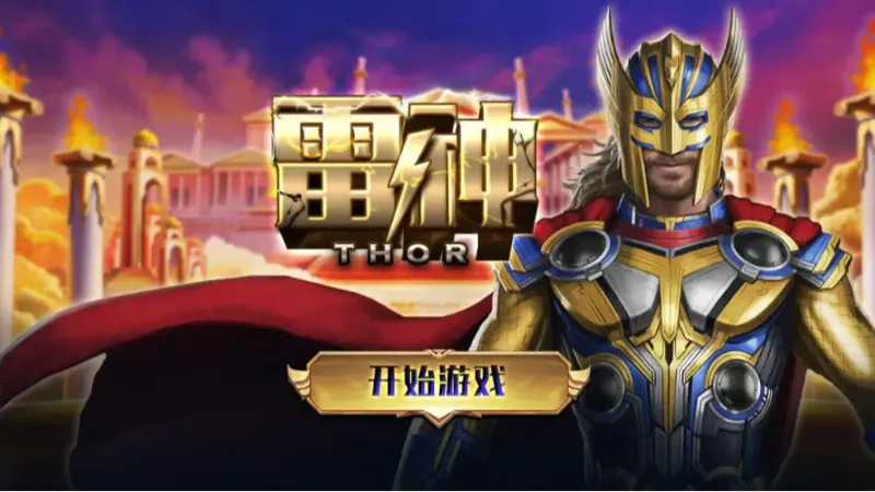 TU娛樂城現金版首選 | 首儲優惠只要一倍水