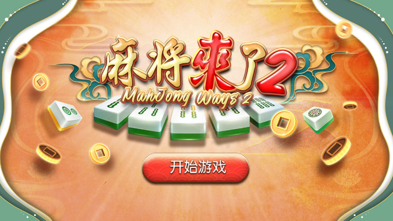 TU娛樂城現金版首選 | 首儲優惠只要一倍水