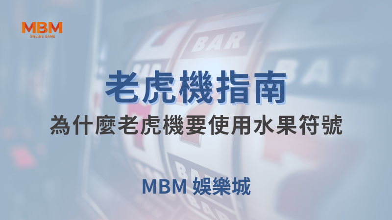 TU娛樂城現金版首選 | 首儲優惠只要一倍水